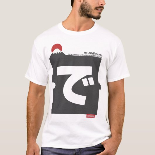 Cool and stylish Japanese Hiragana T-shirt "で" Tシャツ (正面)