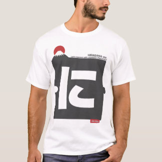 Cool and stylish Japanese Hiragana T-shirt "に"  Tシャツ