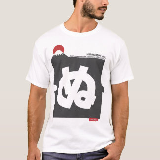 Cool and stylish Japanese Hiragana T-shirt "ぬ" Tシャツ
