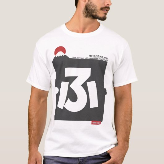 Cool and stylish Japanese Hiragana T-shirt "ふ"  Tシャツ (正面)