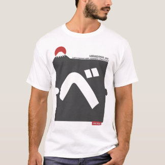 Cool and stylish Japanese Hiragana T-shirt "べ" Tシャツ