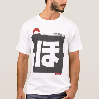 Cool and stylish Japanese Hiragana T-shirt "ほ" Tシャツ