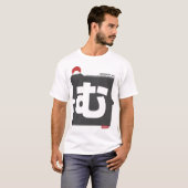 Cool and stylish Japanese Hiragana T-shirt "む" Tシャツ (正面フル)