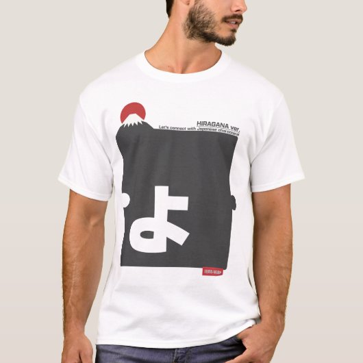 Cool and stylish Japanese Hiragana T-shirt "ょ" Tシャツ (正面)