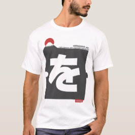 Cool and stylish Japanese Hiragana T-shirt "を" Tシャツ