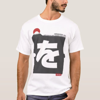 Cool and stylish Japanese Hiragana T-shirt "を" Tシャツ