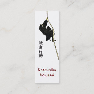 Cool Business Card of Katsushika  Hokusai's Ninja スキニー名刺