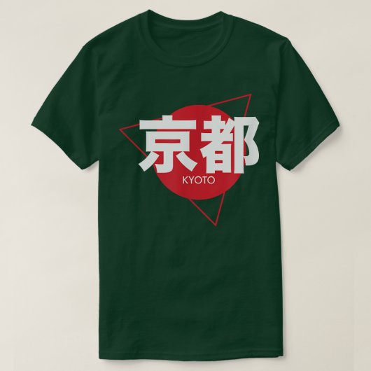 Cool Kyoto Japanese WritingJapan City Kyoto241 Tシャツ (デザイン正面)