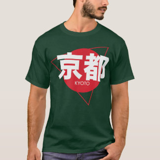 Cool Kyoto Japanese WritingJapan City Kyoto241 Tシャツ