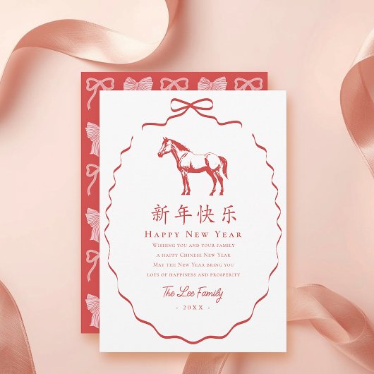 Coquette Red Bow Horse Chinese New Year シーズンカード
