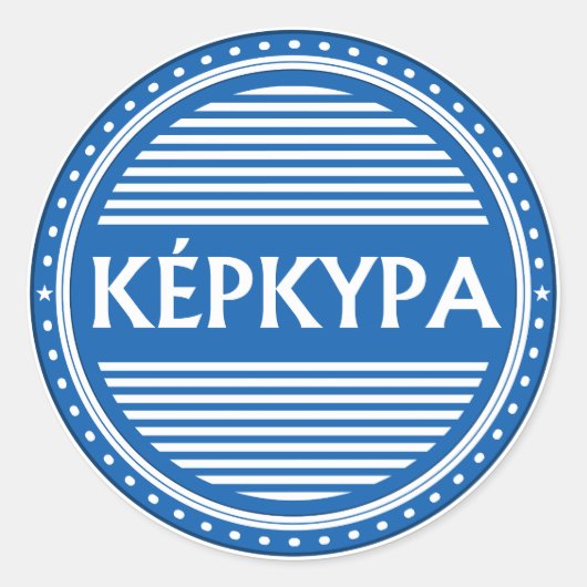 Corfu City Pride Emblem – Greek Identity ラウンドシール (正面)