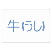 Cow (牛 / うし) – フラッ日本のシュカード テーブルナンバー (裏面)
