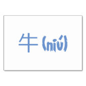 Cow (牛 / niu) – フラッシュカ中国のード テーブルナンバー (裏面)