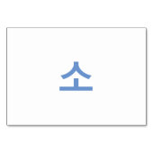 Cow (소) – 韓国語フラッシュカード テーブルナンバー (裏面)