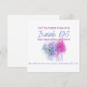 Created to Be a Crown Greeting Card (Isaiah 62:3) シーズンカード (正面/裏面)