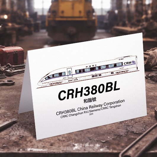 CRH380BL中国鉄道高速電車 サンキューカード