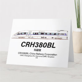 CRH380BL中国鉄道高速電車 サンキューカード