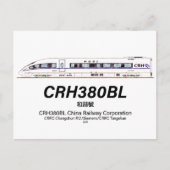 CRH380BL中国鉄道高速電車 ポストカード (正面)