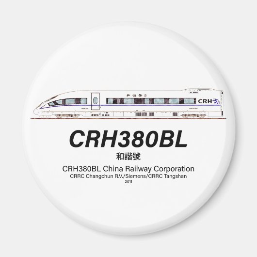 CRH380BL中国鉄道高速電車 マグネット (正面)