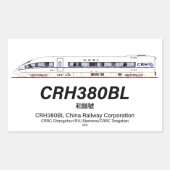 CRH380BL中国鉄道高速電車 長方形シール (正面)