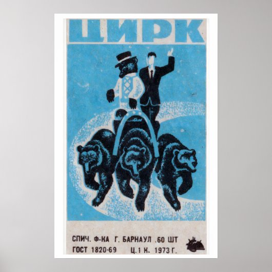 Cricus Performing Bears - Matchbox Print ポスター (正面)