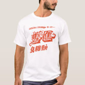 Crimson Velocity Tシャツ (正面)