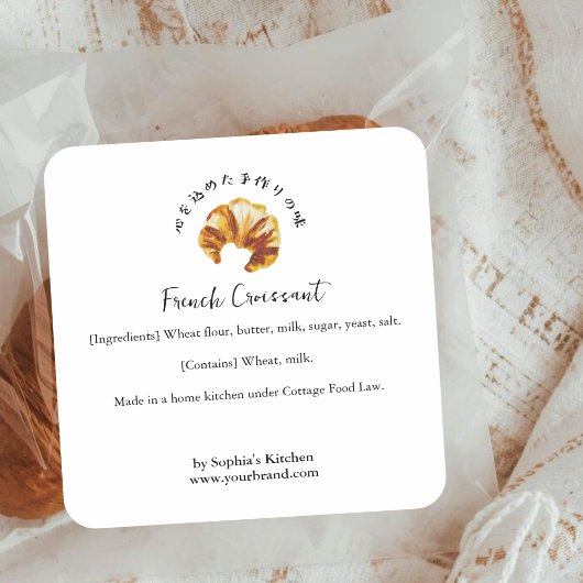 Croissant Watercolor Bakery Ingredients Product スクエアシール