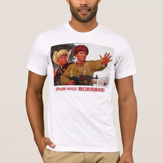 Crymのnash。 クリミアは私達のものです! 中国およびロシアのrool! tシャツ (正面)