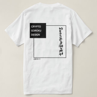 CRYPTO語録 -GOROKU- “Satoshi’s DNA” Tシャツ