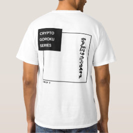 CRYPTO語録 -GOROKU- “Woke Up to Red” Tシャツ