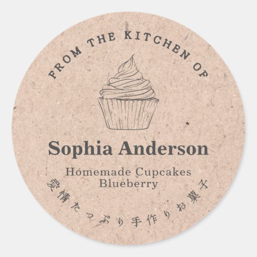 Cupcake Kraft Minimalist Bakery Product ラウンドシール (正面)