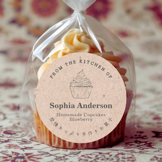 Cupcake Kraft Minimalist Bakery Product ラウンドシール