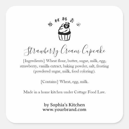 Cupcake Minimalist Bakery Ingredient Product スクエアシール (正面)