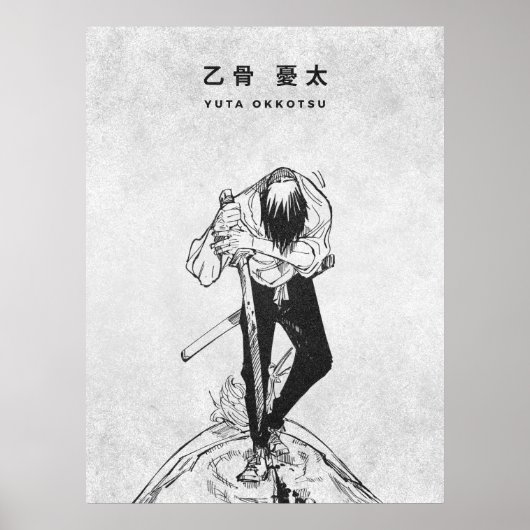 Cursed Swordsman Dark Anime Line Art ポスター (正面)