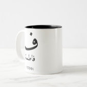 Custom Arabic Name Initial Monogram Muslim Islamic ツートーンマグカップ (正面左)