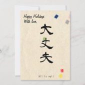 Custom Christmas Minimal Japanese Calligrapy  シーズンカード (正面)