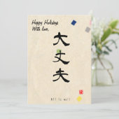 Custom Christmas Minimal Japanese Calligrapy  シーズンカード (スタンド正面)