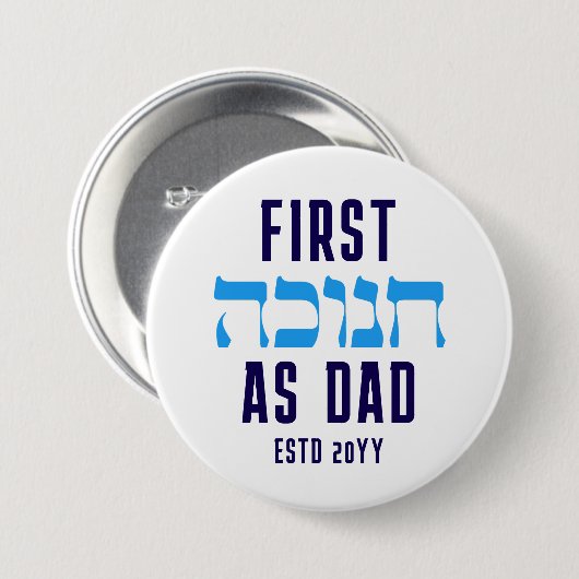 Custom FIRST HANUKKAH AS DAD Matching 缶バッジ (正面&裏面)