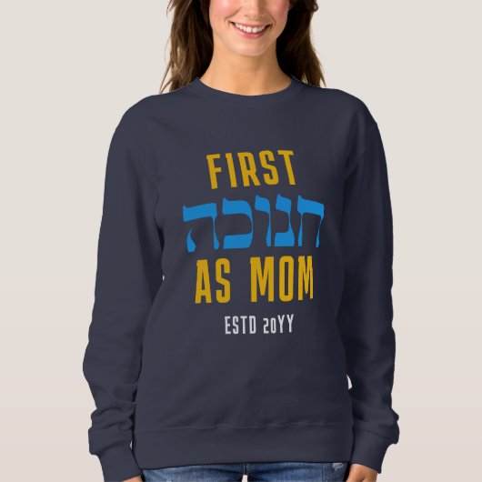 Custom FIRST HANUKKAH AS MOM スウェットシャツ (正面)