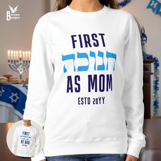 Custom FIRST HANUKKAH AS MOM Matching スウェットシャツ