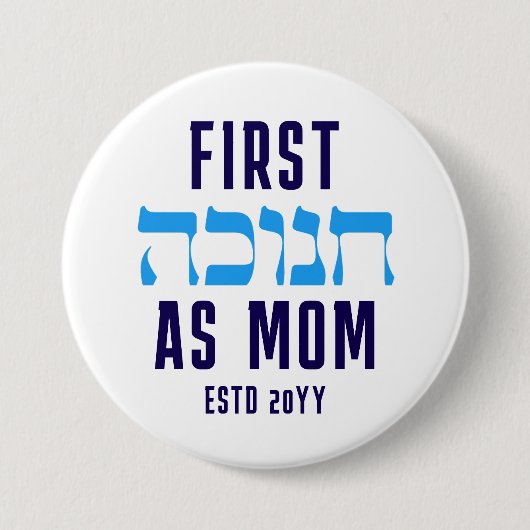Custom FIRST HANUKKAH AS MOM Matching  缶バッジ (正面)