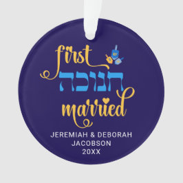 Custom FIRST HANUKKAH MARRIED Hebrew オーナメント