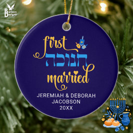 Custom FIRST HANUKKAH MARRIED Hebrew セラミックオーナメント