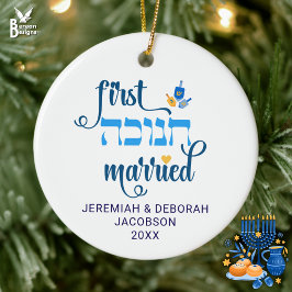 Custom FIRST HANUKKAH MARRIED Hebrew セラミックオーナメント