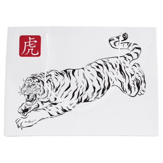 CUSTOM GIFT BAG TIGER  ラージペーパーバッグ (正面)