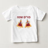 Custom Hebrew Purim Sameach Hamantaschen ベビーTシャツ (正面)