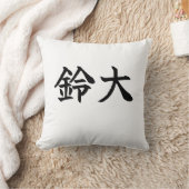 Custom Kanji Name Art Sticker by Goemon クッション (ブランケット)