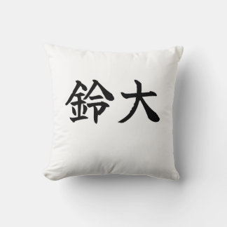 Custom Kanji Name Art Sticker by Goemon クッション