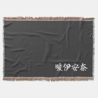 Custom Kanji Name Art T-Shirt (Back Print) by Goem スローブランケット