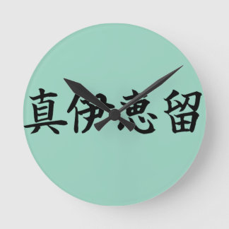 Custom Kanji Name Art T-Shirt by Goemon ラウンド壁時計
